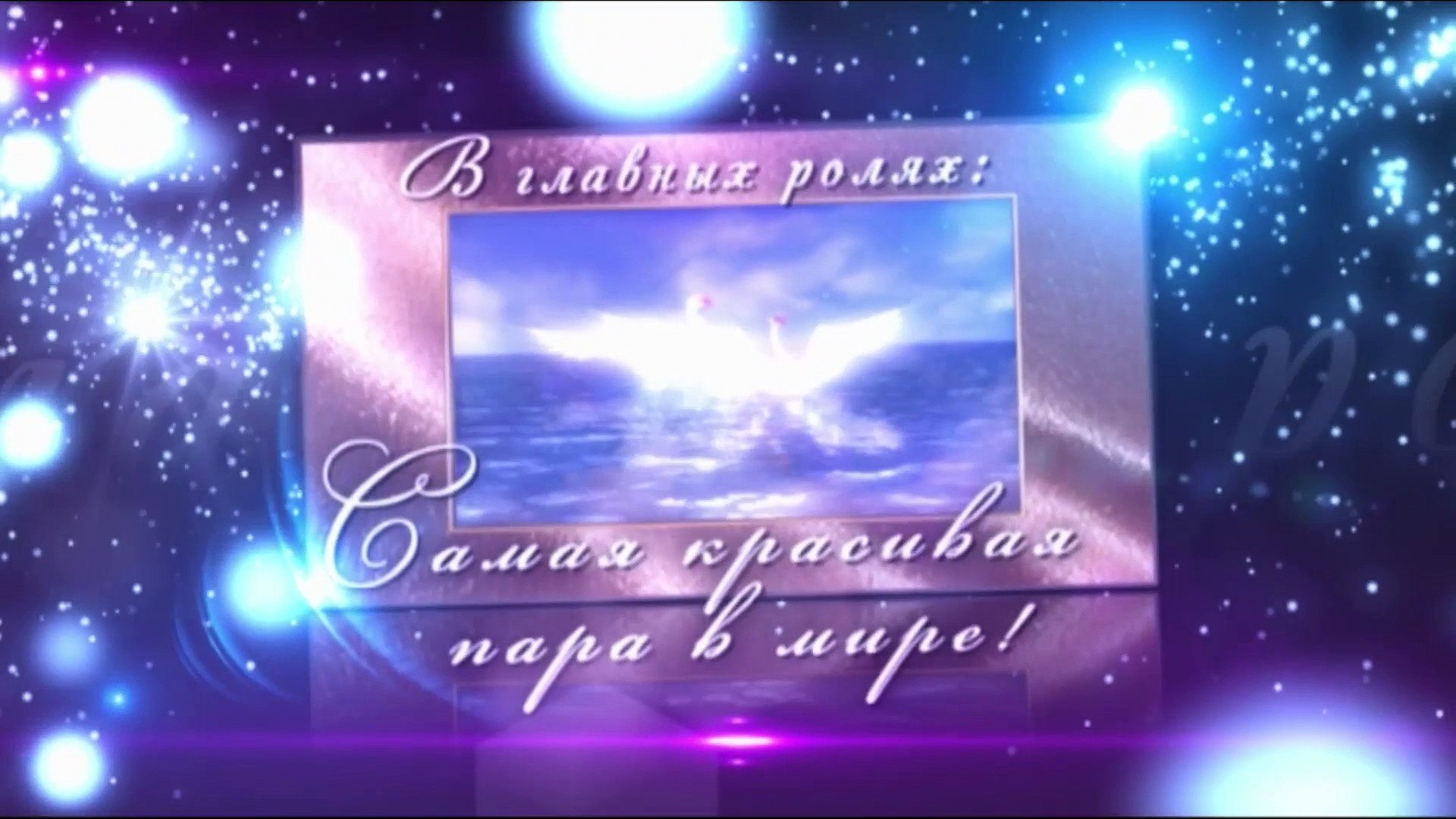 Илья и Анастасия 12.09.2014
