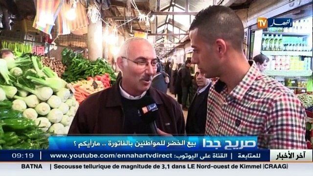 صريح جدا بيع الخضر للمواطنين بالفاتورة.. ما رأيكم ؟