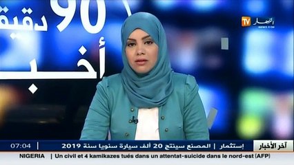 صناعة  مجمع طحكوت يلج باب تصنيع السيارات.. سيارة سايبا الإيرانية في الجزائر