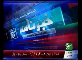 News Bulletin 12pm December 18, 2015