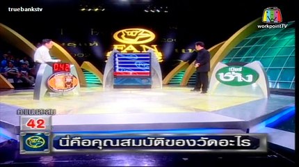 Fan Of The Year 2002 - ep.6