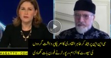 America is Directly Involved in Funding Terrorists in Pakistan Dr. Tahir-ul-Qadri