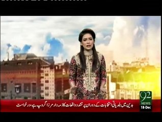 Another Scandal of PMLN Exposed by 92 News