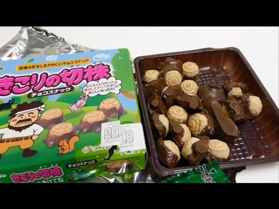 Tree Stump Mini Chocolate Cookies