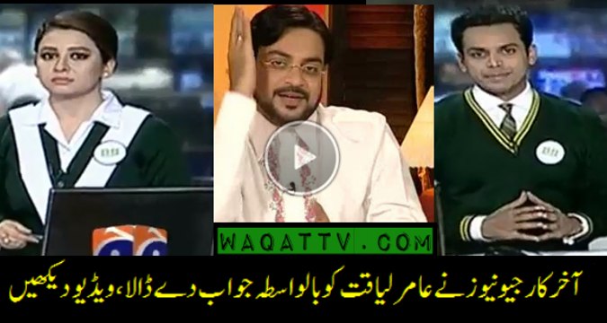 Geo News Response to Aamir Liaquat-Criticizers for Critcizing Geo Anchors on Wearing APS Uniform on 16th Decemeber