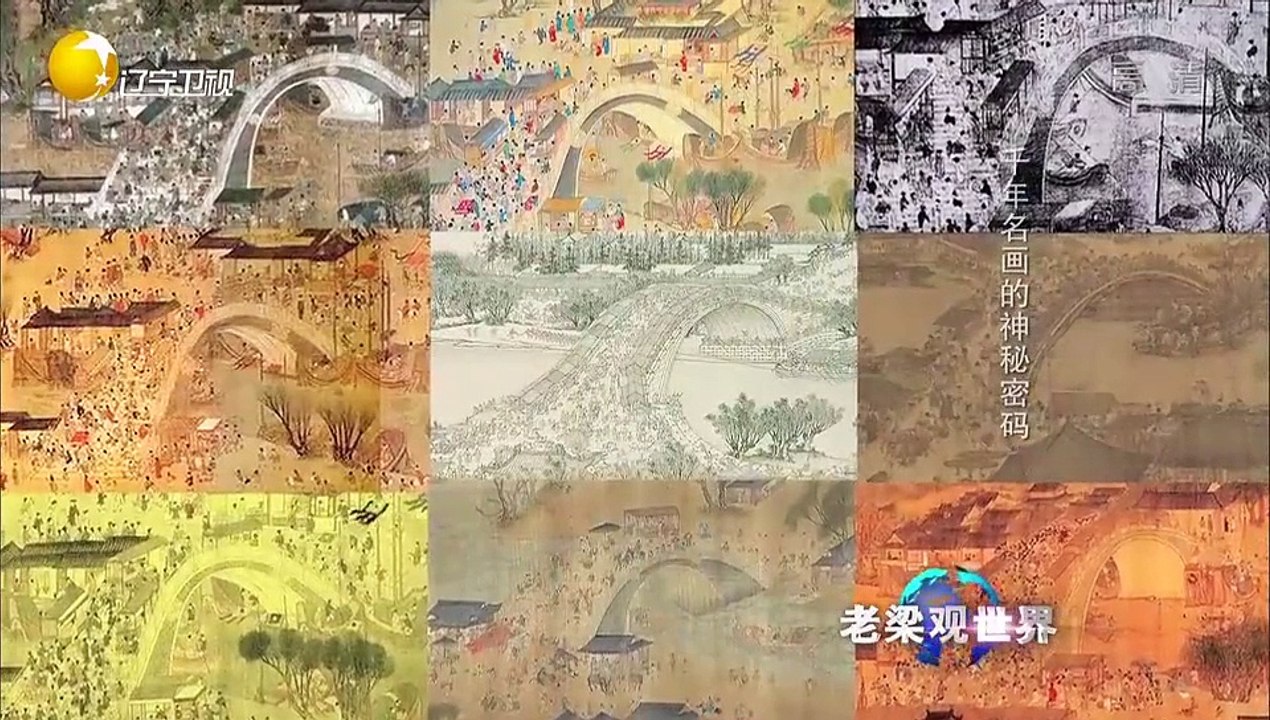 20151218 老梁观世界