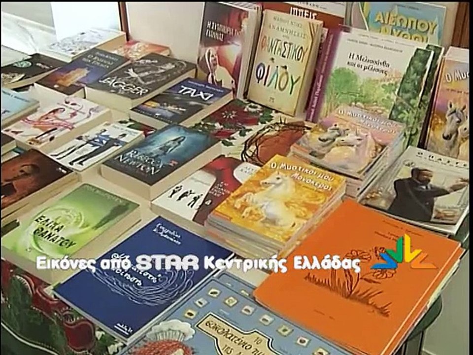 Ανταλλακτικό παζάρι βιβλίων στην Χαλκίδα