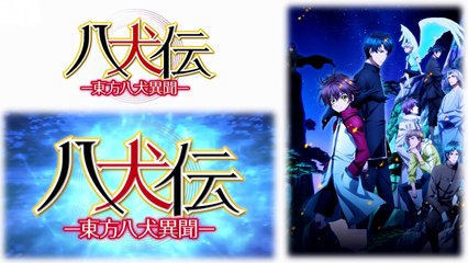 Hakkenden: Eight Dogs of the East OP 「God FATE」