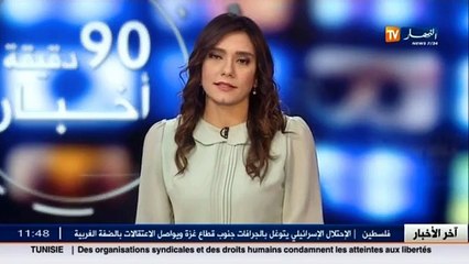 الأخبار الاقتصادية ليوم الجمعة 18 ديسمبر 2015