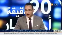 الجزائر العاصمة   زلزال بشدة 3.3 درجة على سلم ريشتر على الساعة 22 20