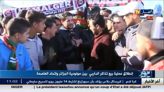 انطلاق عملية بيع تذاكر الداربي العاصمي بين مولودية الجزائر واتحاد العاصمة