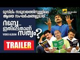 Mappila Songs Non Stop | Kannur Shareef Mappila Songs Trailer | Malayalam Mappila Pattukal