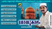Mappila Pattukal Old Is Gold | Nombukalam | Ramadan Special Malayalam Mappila Songs