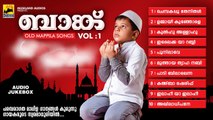 Mappila Pattukal Old Is Gold | ബാങ്ക് | Bang | Malayalam Mappila Songs | muslim devotional songs