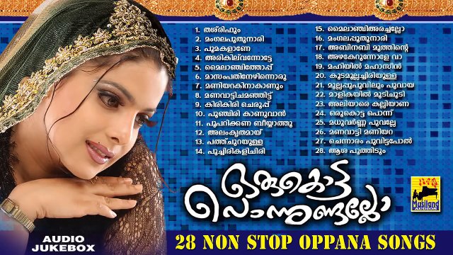 Malayalam Nonstop Oppana Songs | Orukotta Ponnundallo | Old Mappila Pattukal | Jukebox