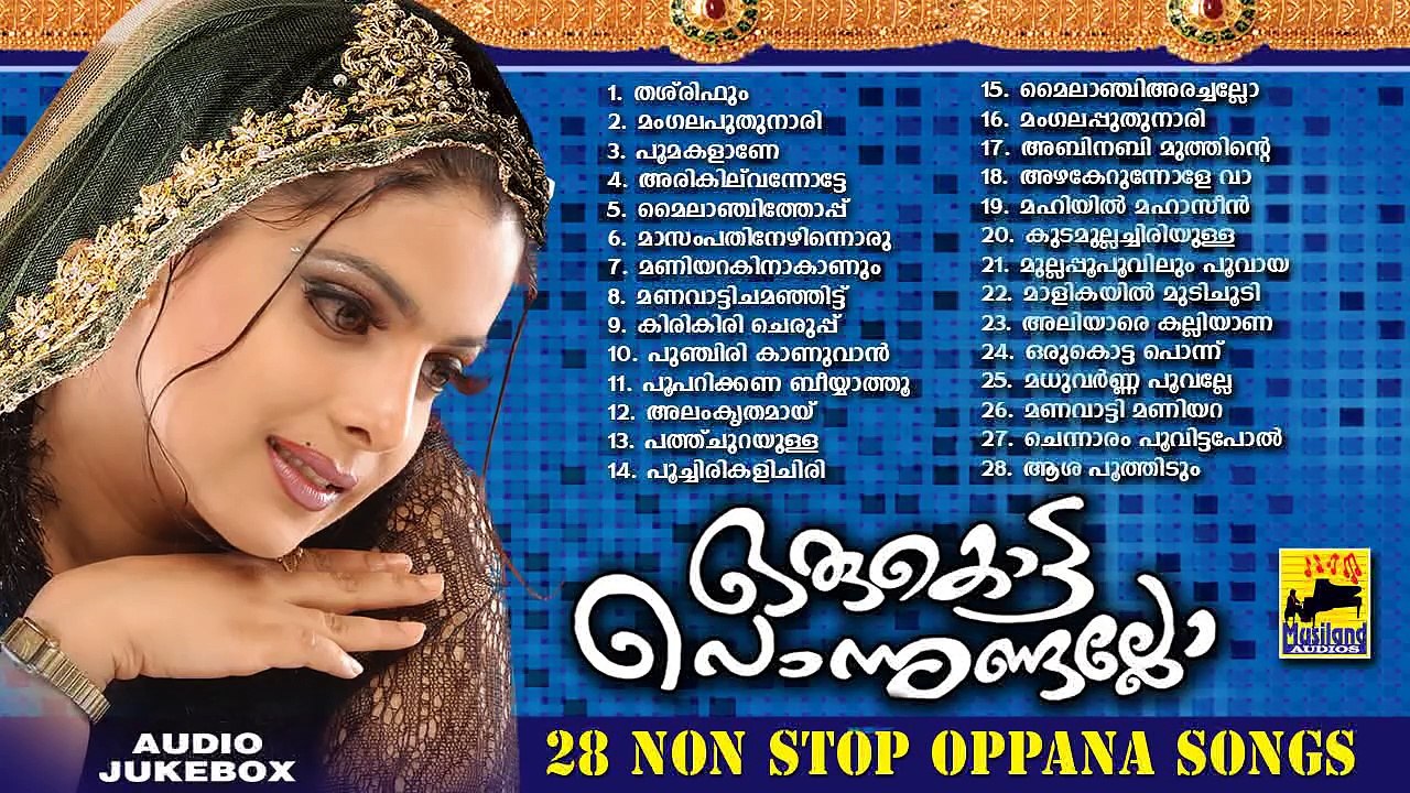 Malayalam Nonstop Oppana Songs | Orukotta Ponnundallo | Old Mappila Pattukal | Jukebox