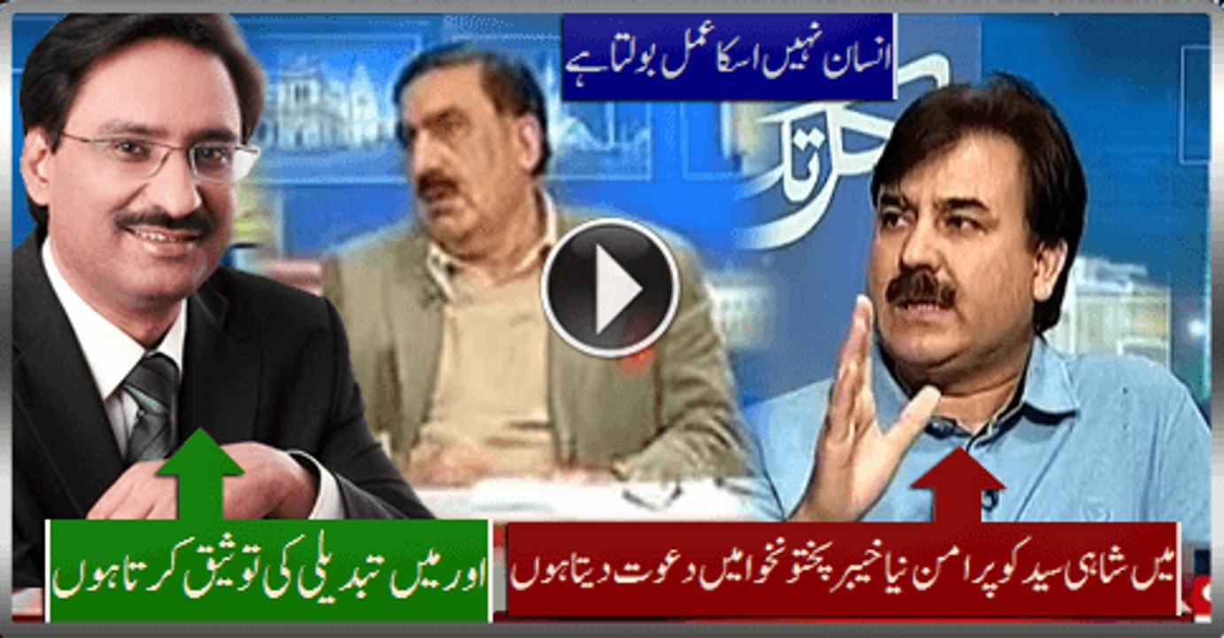 I Invite You To Visit Peaceful Naya KPK, Shaukat Yousafzai To Shahi Syed And Javed Ch. Confirm Change