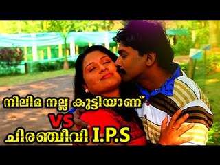 Neelima Nallakuttiyanu VS Chiranjeevi IPS | Santhosh Pandit New Malayalam Movie Song 2015 Podi Mazha