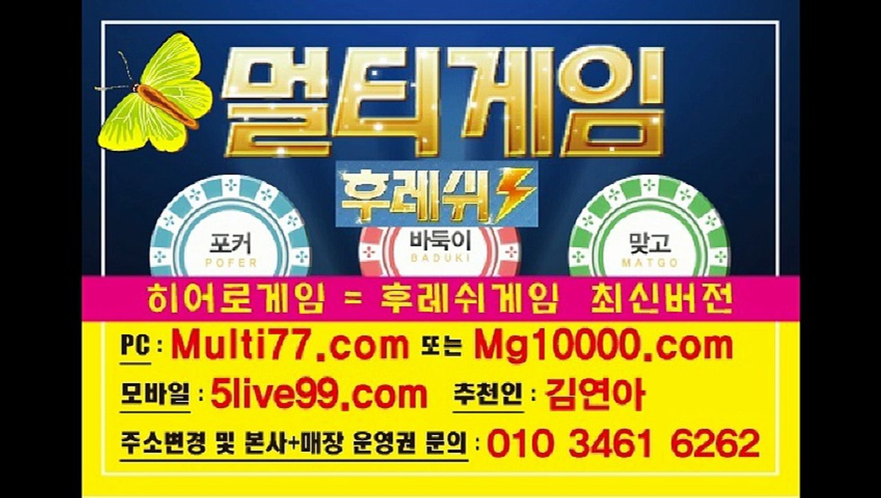 바둑이+신맞고+세븐포커=#멀티바둑이 #몬스터게임 #파파게임 #놀토게임 #비바게임 #한게임 #넷마블 #피망 #진짜사나이게임 #터보게임 #붕붕게임 관리하고있습니다 문의주세요^_^ 010 3461 6262 .