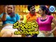 Tintumon Enna Kodeeswaran - Santhosh Pandit New Malayalam Movie Song 2015 - Panam Varum Pokum