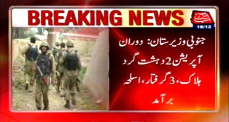 South Waziristan operation, 2 terrorist killed, 3 arrested