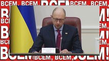 Арсений Яценюк объявил о моратории на выплату России всех долгов