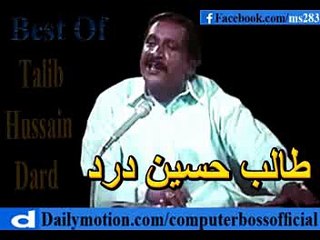 Talib Hussain Dard - Koi Nahi Hondah Watan Tikana Pakhowa Te Perdesiya Da