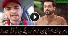 We Will Not Spare You - A PTI Supporter's Blasting Reply to Aamir Liaquat