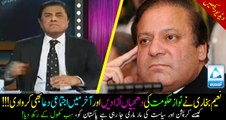 Naeem bukhari Blasts on Nawaz Government!! Exposed how they are making Pakistan suffer! And finally had a last prayer!!!