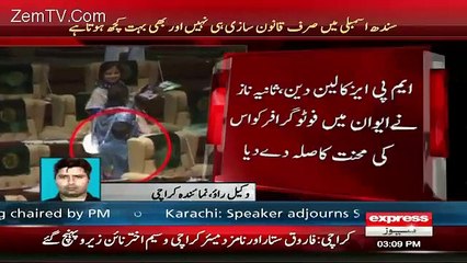 See What is Happening in Sindh Assembly ?? Exclusive Video