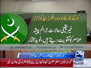 Corps Commander Karachi visits Ranger headquarter