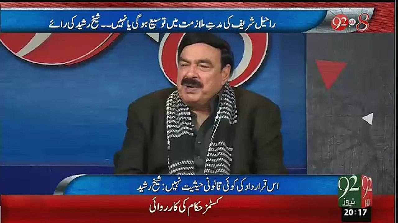 Asif Zardari BB Ki Barsi Per Nahi Aaenge-Sheikh Rasheed