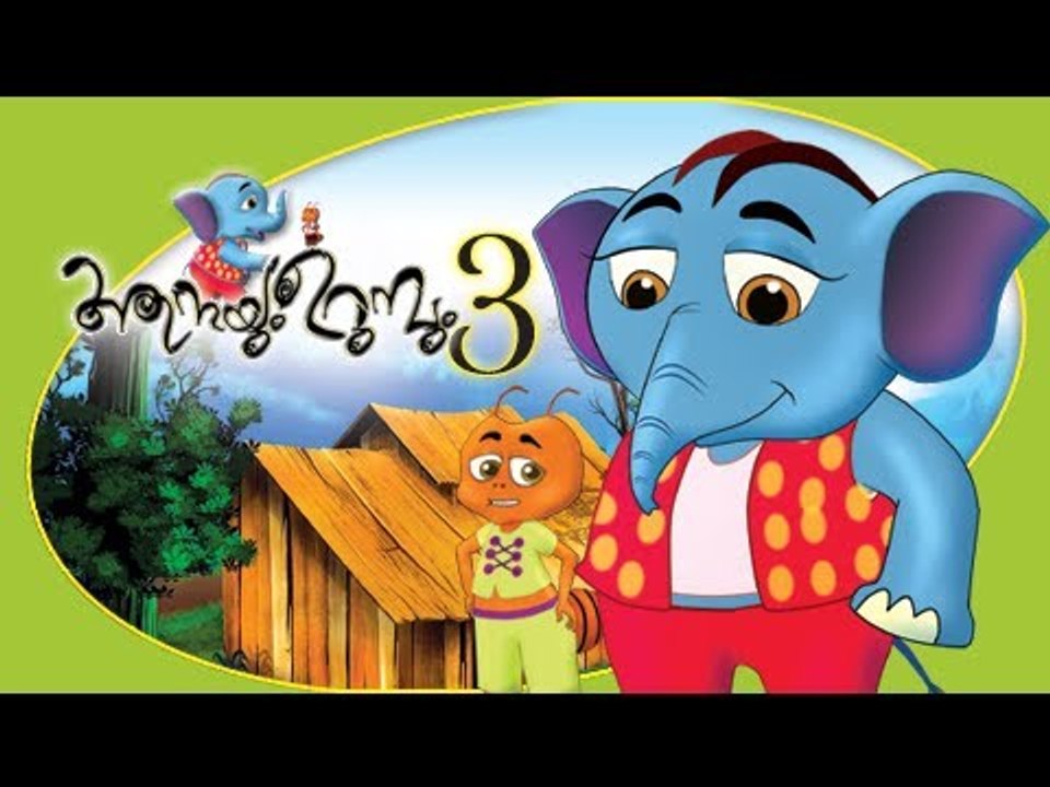 Aanayum Urumbum - 3 - Malayalam Animation Full Movie 2013 [HD]