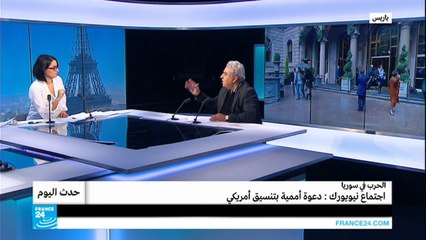 الحرب في سوريا.. اجتماع نيويورك: دعوة أممية بتنسيق أمريكي