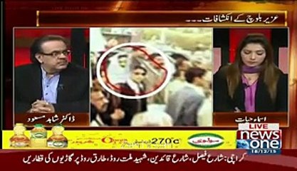 Sizzling Revelations of Uzair Baloch by Dr. Shahid Masood