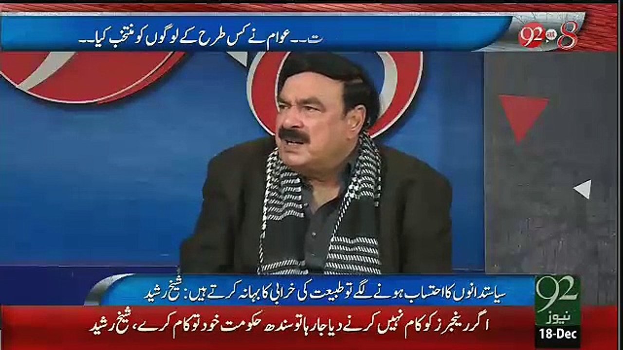 Pindi Ke LB Election Me Kia Hua.. Sheikh Rasheed Explains
