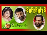 Malayalam Film Songs | Nirangale.... Aham Song | Malayalam Movie Songs