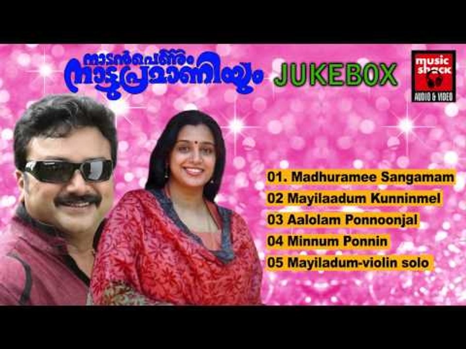 Non Stop Malayalam Nostalgic Film Songs Collection | Nadan Pennum Nattupramaniyum Malayalam Songs