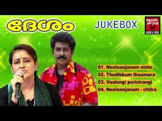 Non Stop Malayalam Nostalgic Film Songs Collection | Desam Malayalam Film Songs