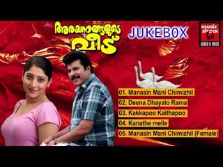 Non Stop Malayalam Nostalgic Film Songs Collection | Arayannagalude Veedu Malayalam Film Songs