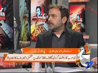 Naya Pakistan -18 December 2015