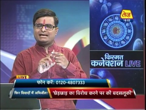 Kismat Connection With Astrologer Shailendra Pande | 23rd October, 2015