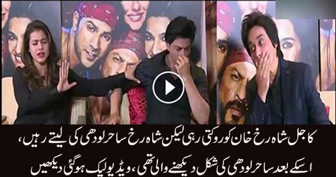 Shahrukh Khan Praising Or Defaming Sahir Lodhi... Watch Sahir