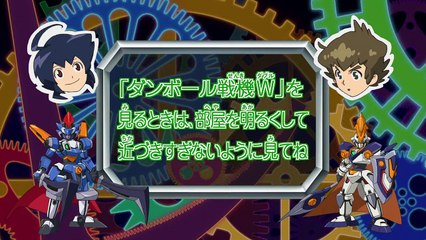 Danball Senki W (LBX2) 20 - A chi la vittoria [Ita HD]