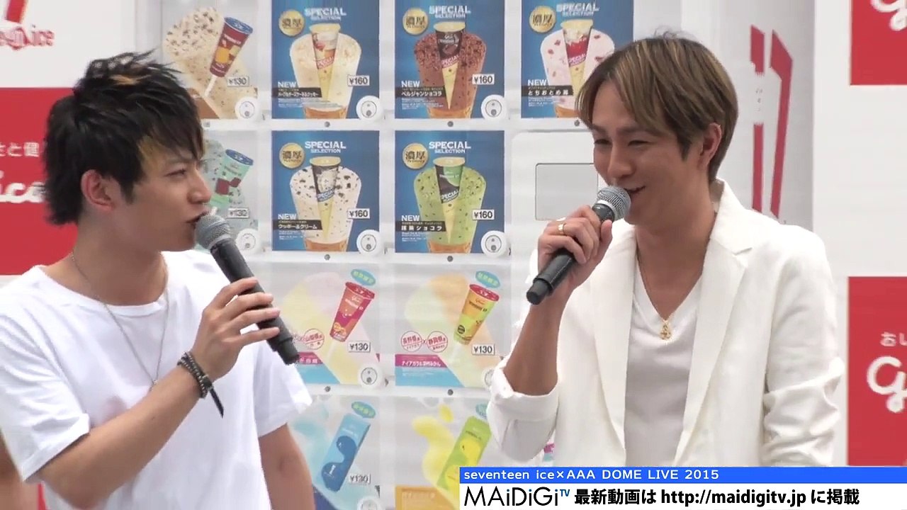 AAA西島隆弘、17歳の思い出語る「seventeen ice×AAA DOME LIVE 2015」発表イベント2