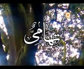 99 Names of Muhammad Peace Be Upon Him