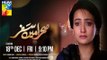 Sehra Main Safar Episode 1 P1 HUM TV DRAMA 18 DEC