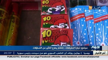 تجارة المفرقعات ...انتشار يطرح الكثير من التساؤلات