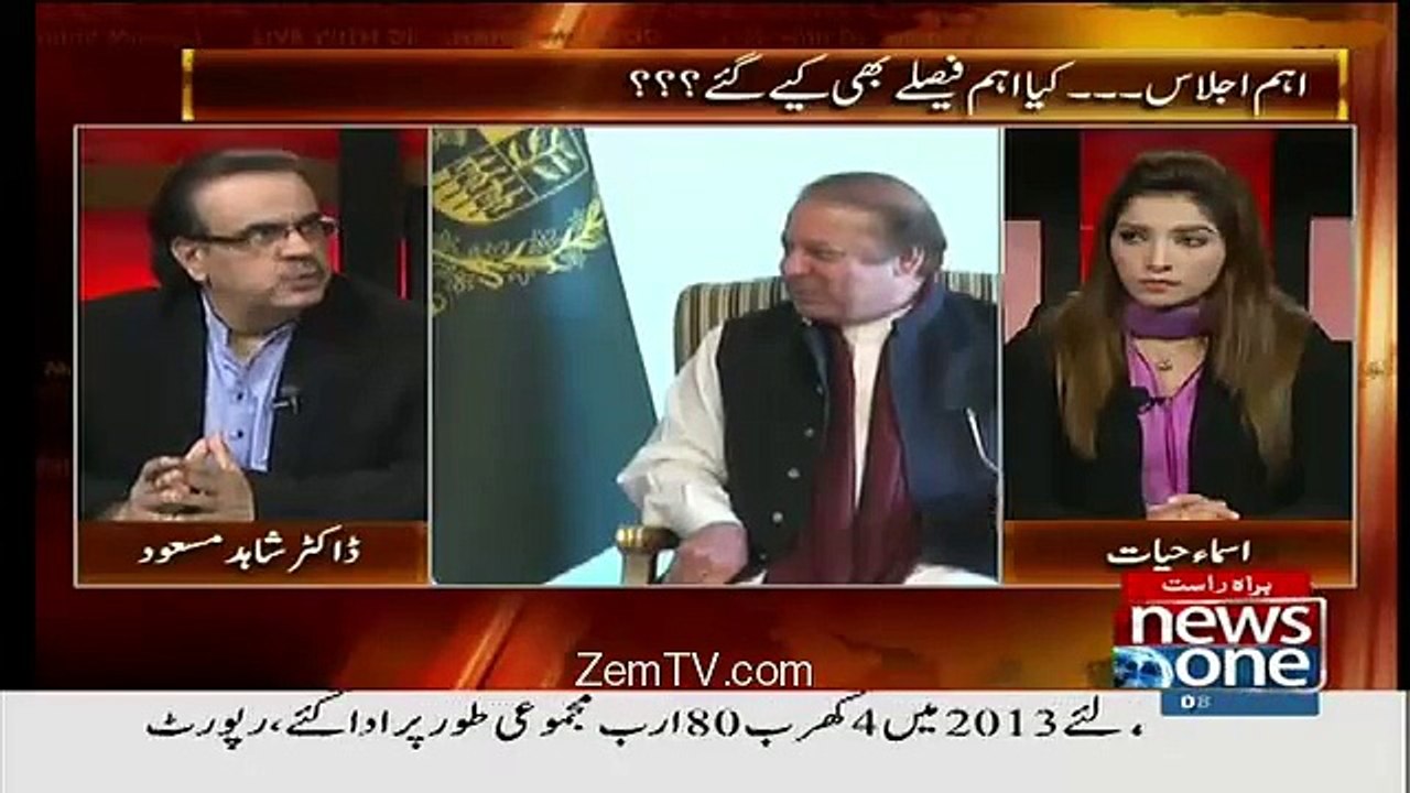 Dr Shahid Masood Response On Today Meeting