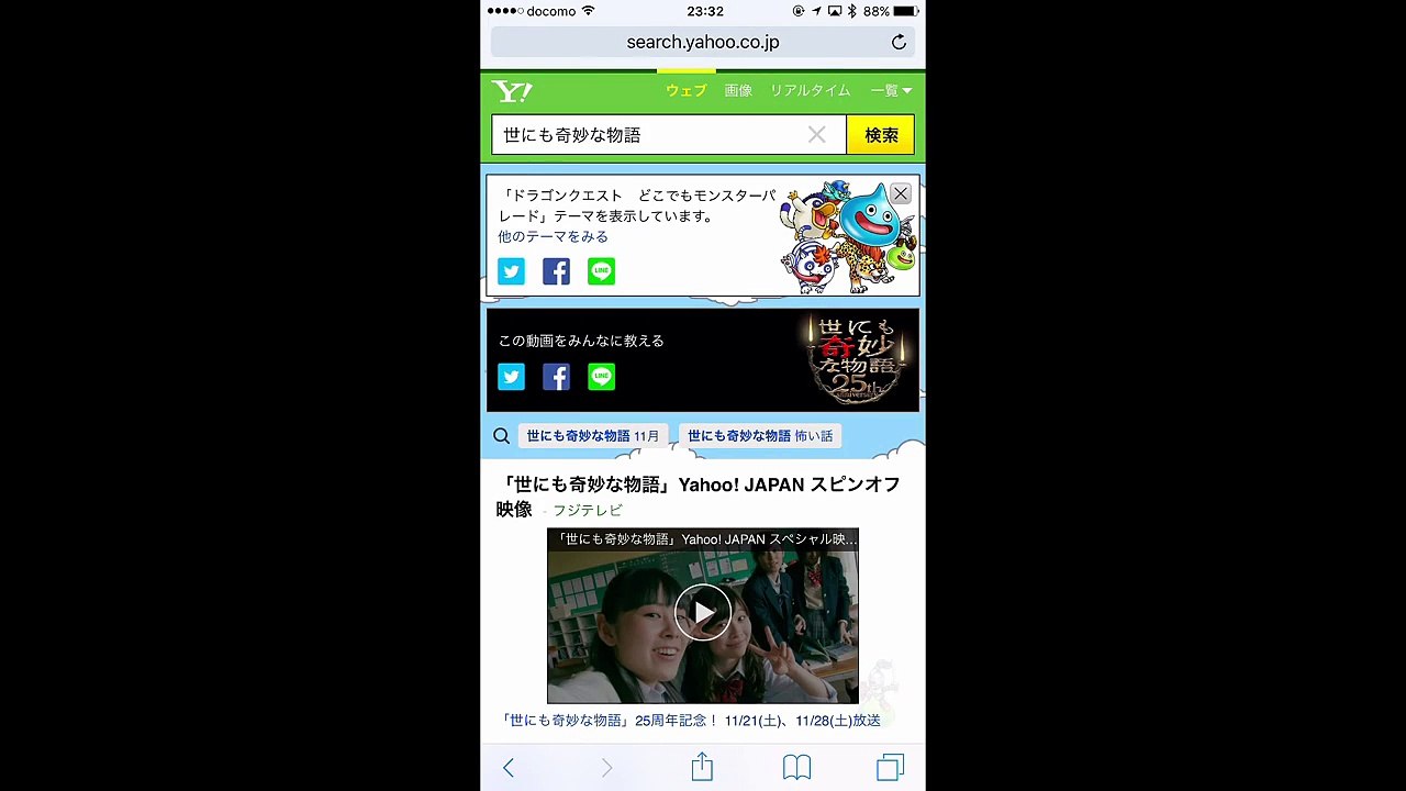 Yahoo!で『ががばば』と検索してはいけない 第2弾 PC版とスマホ版